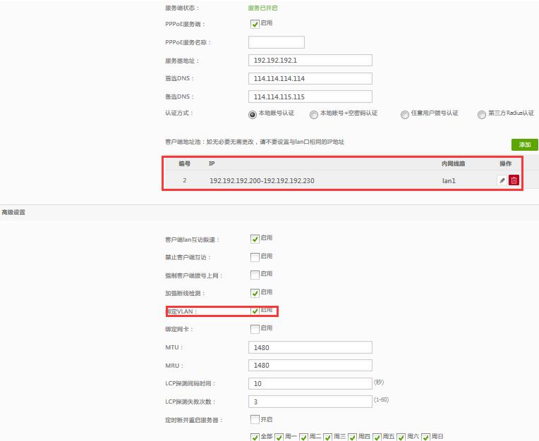 爱快小区运营调试,爱快小区环境
