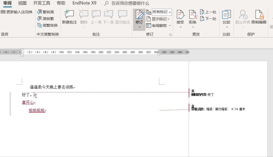 word语法错字纠正,word修订的正确方法