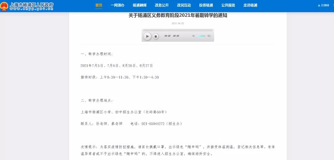 每年几月份可以申请转学,现在往外地转学都需要哪些手续