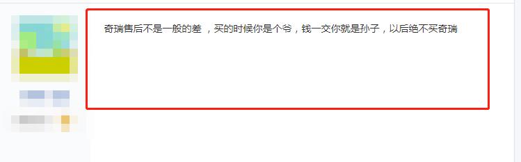 奇瑞被投诉最多的车型,屡遭投诉的奇瑞