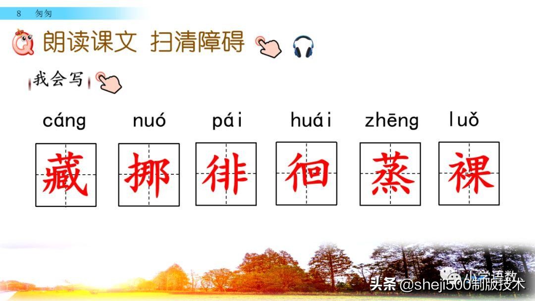 六年级下册语文书8课匆匆的预习,部编版六年级下第八课匆匆讲解