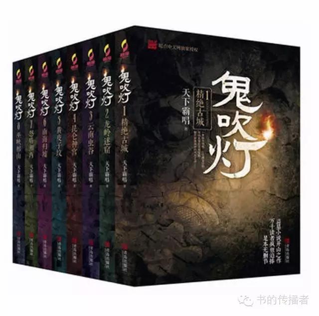 鬼吹灯风水秘术的下半部,鬼吹灯之精绝古城天星风水术