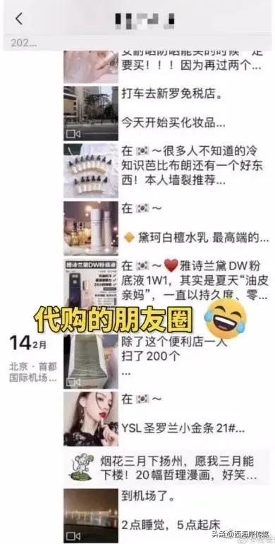 代购不隔离被举报,韩国免税店代购是真的吗