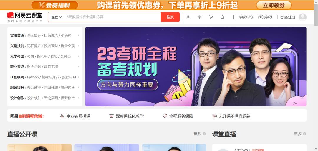 推荐6个高质量学习网站，能免费看视频学本领，建议收藏