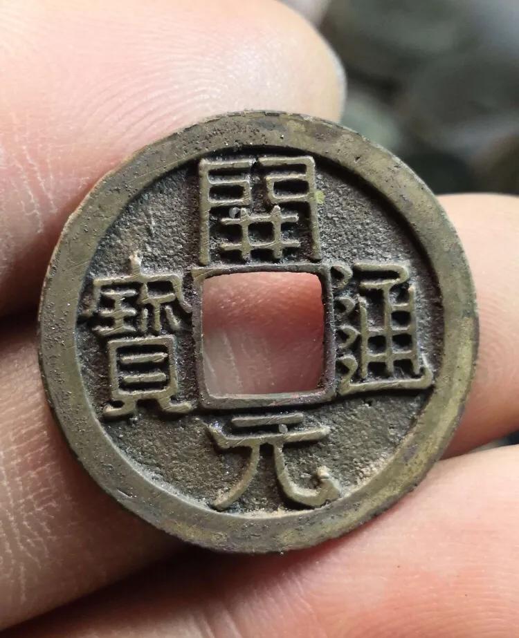 杨贵妃开元通宝背面,有杨贵妃指甲印的铜钱