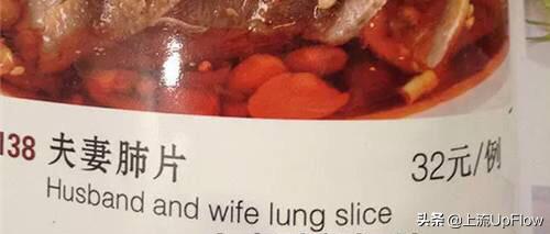 看了这些中式招牌翻译，我有点儿上头