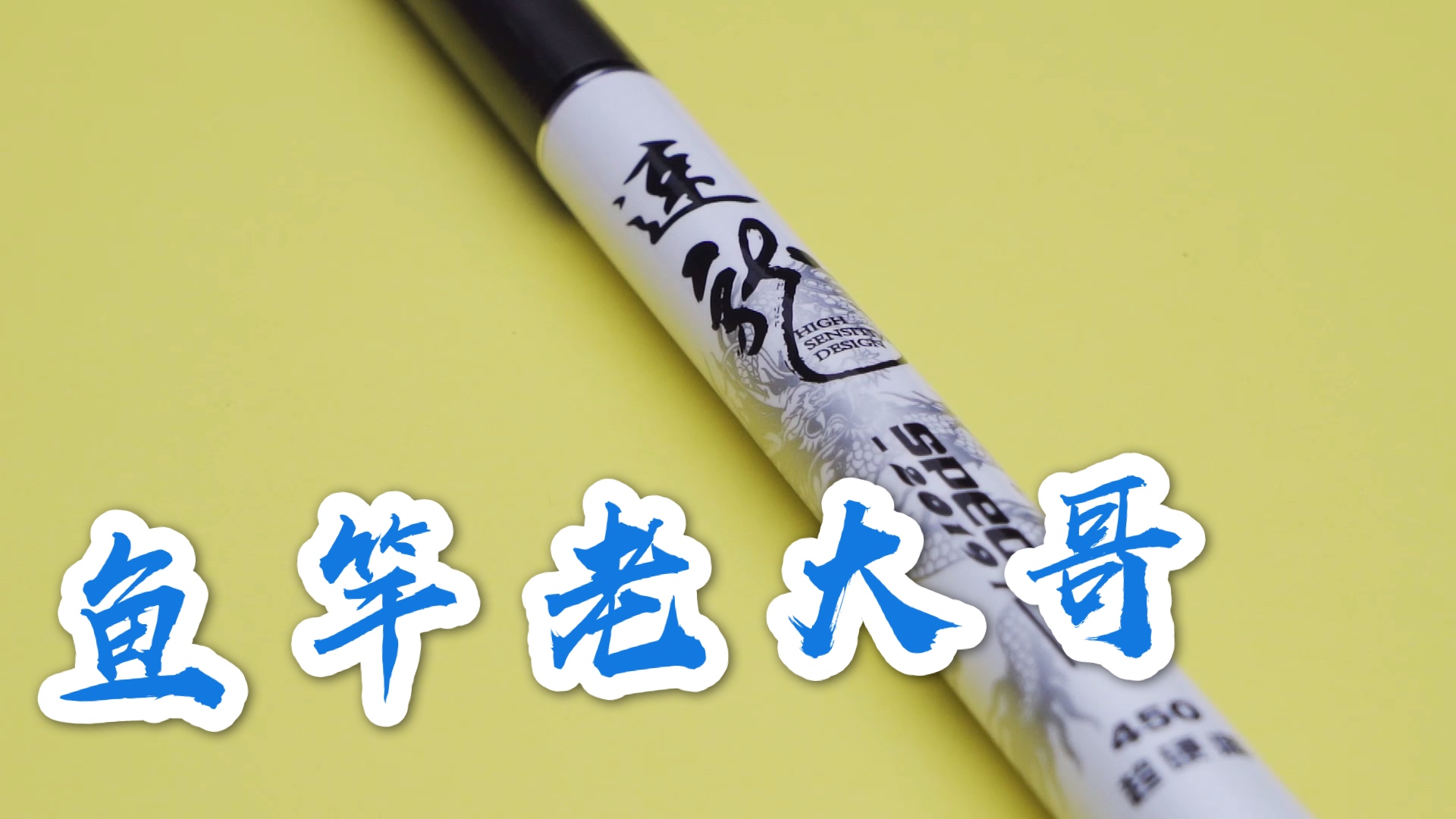 光威速龙矶鱼竿怎么样,光威速龙s和禧玛诺fx哪个更好