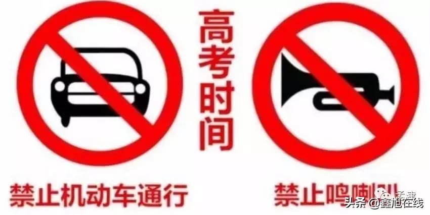 孟津高考最新信息,直击宜阳高考第一天