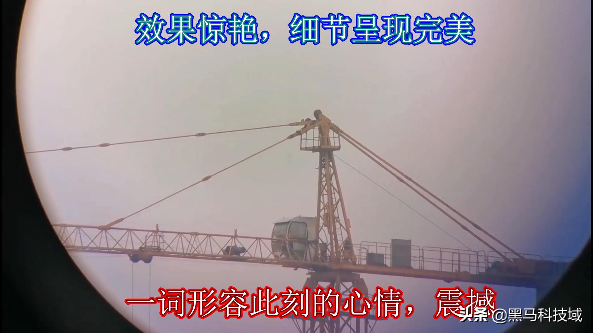 蔡司最顶级望远镜实拍,蔡司望远镜夜间观察对比