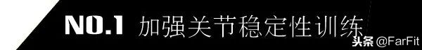 健身力量训练如何提升,健身动作发力训练方法