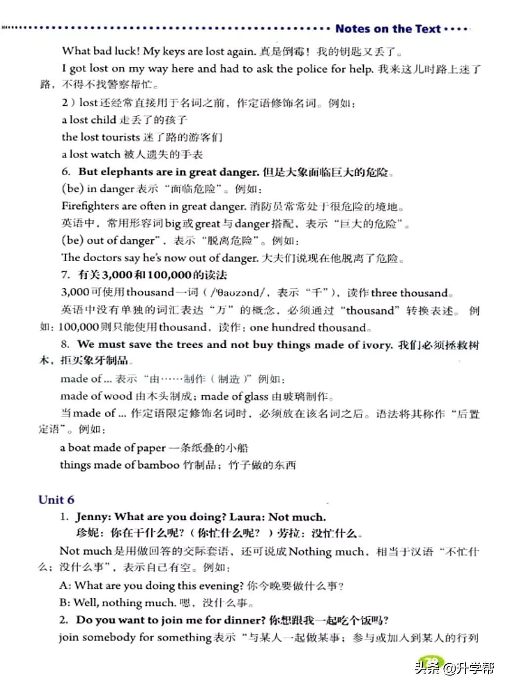 八下英语书人教版预习,8年级下册英语电子教材