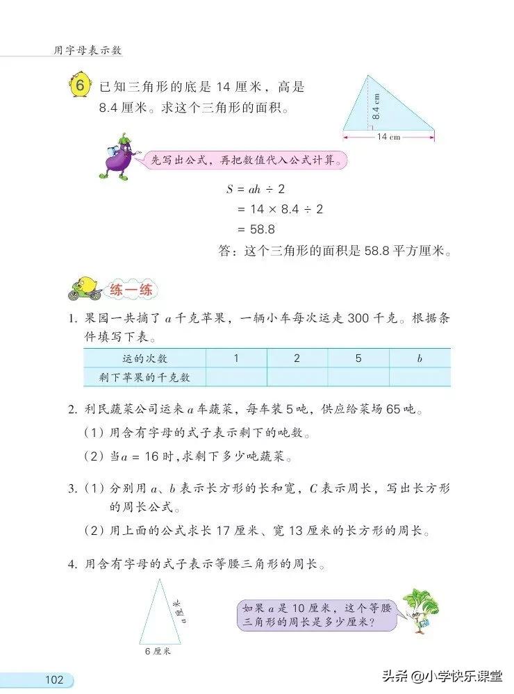 苏教版五年级数学下课本电子版,苏教版五年级数学下册电子课本