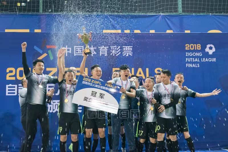 自贡市2021年足球联赛,2018年自贡业余足球联赛开赛