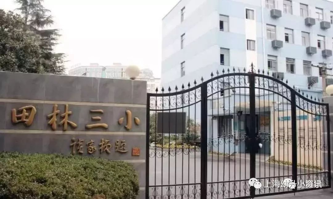 徐汇区小学排名一览表最新,徐汇所有小学排名