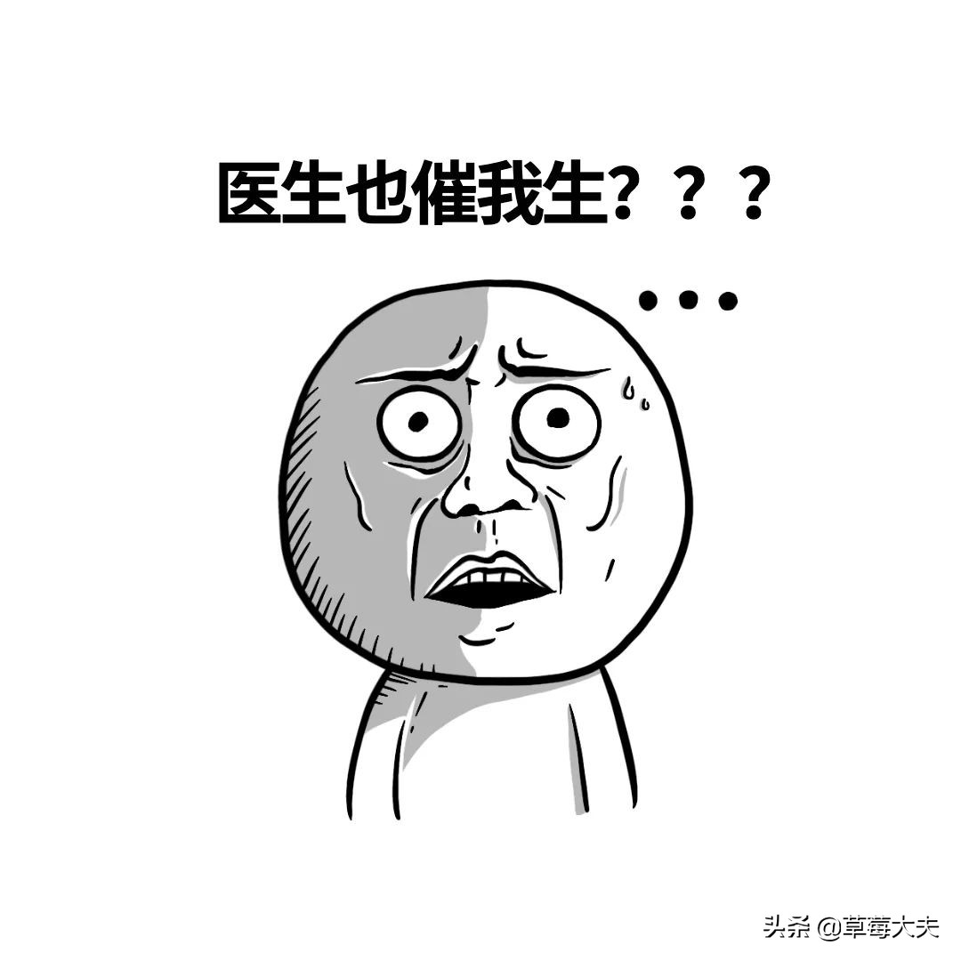 医生也成“催生婆”?不!是你输卵管出问题了......