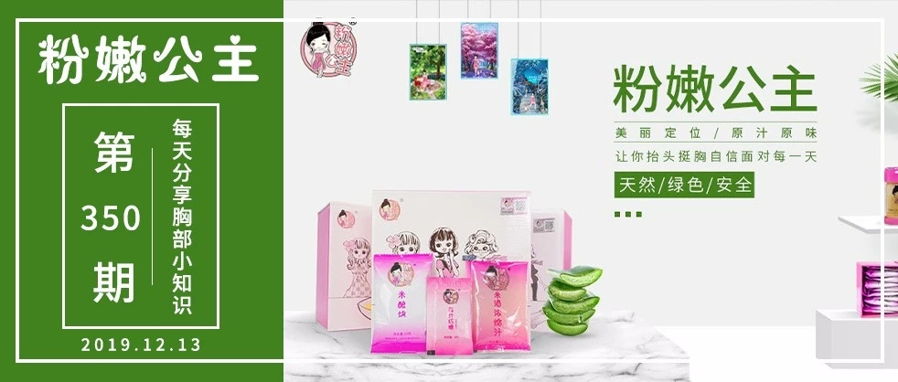 粉嫩公主酒酿蛋有效果吗,粉嫩公主酒酿蛋的功效和副作用