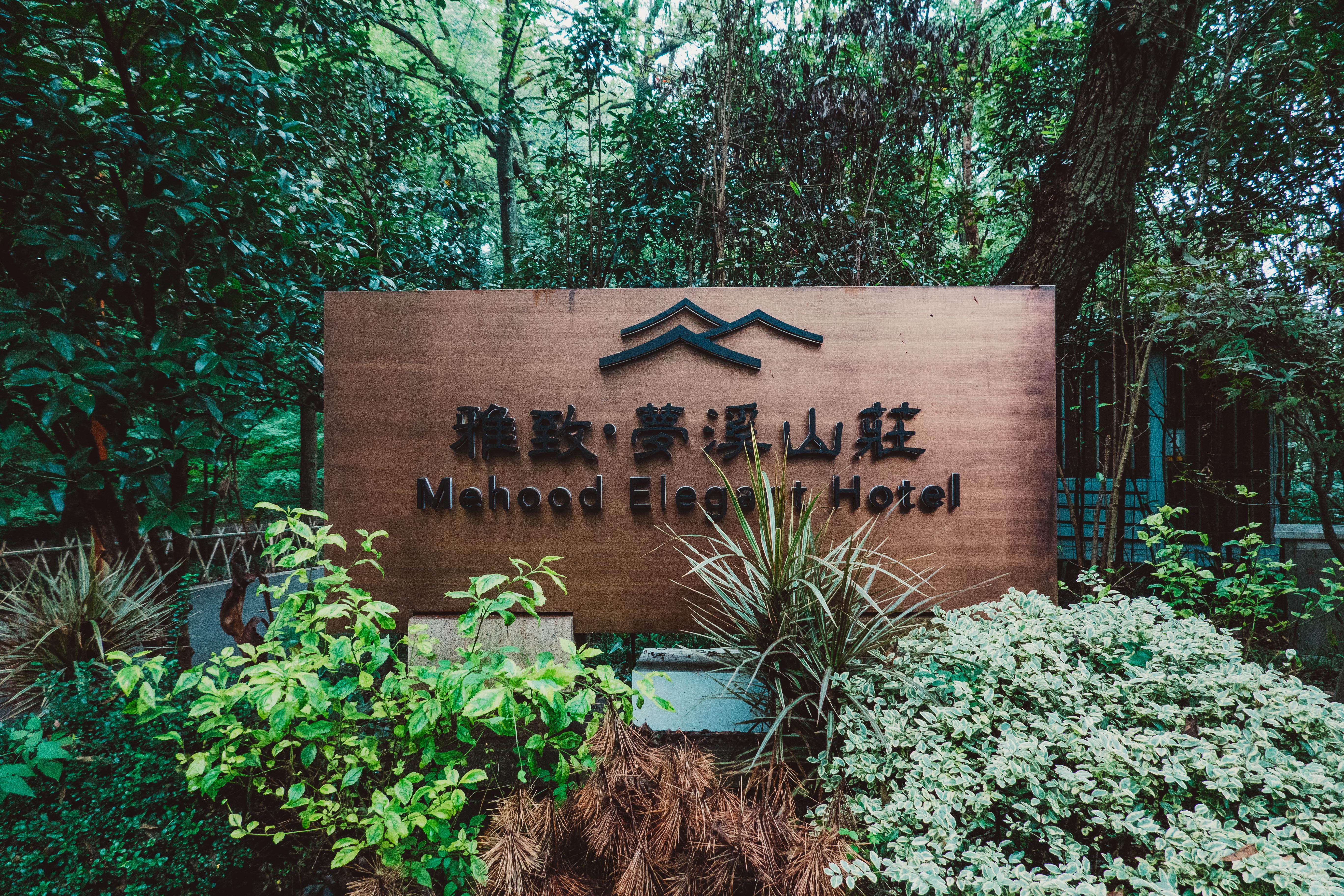 西湖十景九溪,西湖新十景之九溪十八涧