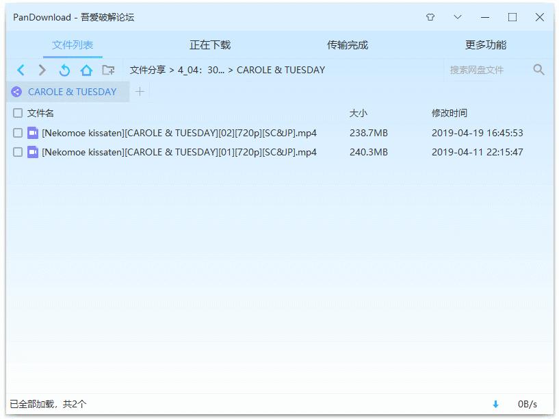 百度网盘不限速绿色版客户端,最新版百度网盘不限速方法