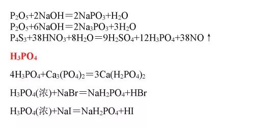 高中关于铁的化学反应方程式,高中化学方程式大全完整版下载