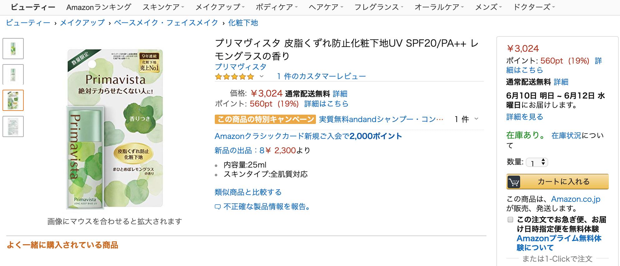 好物推荐夏日如何抵御脱妆,夏天脱妆浮粉斑驳四个简单小技巧