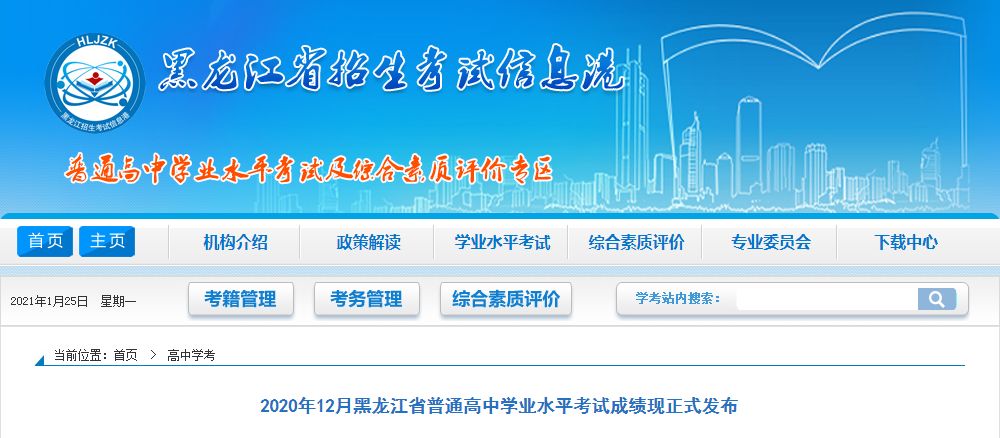 哈三中高二考试排名,哈三中考试成绩2021