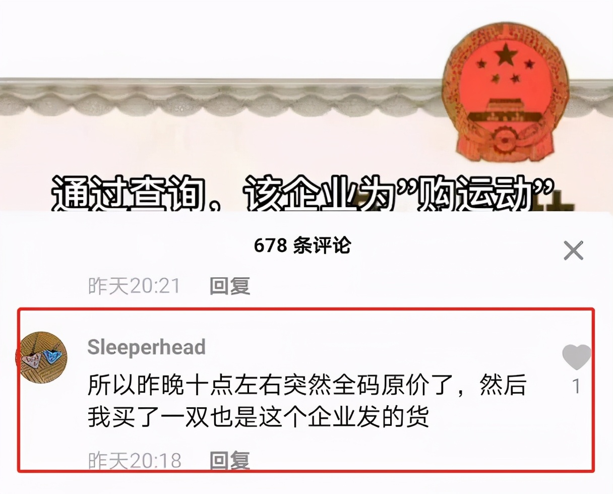 匹克自营球鞋,匹克子公司炒鞋