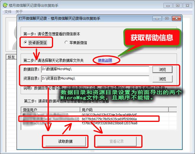 怎么打开备份到电脑上的聊天记录,微信聊天记录备份到电脑连接失败