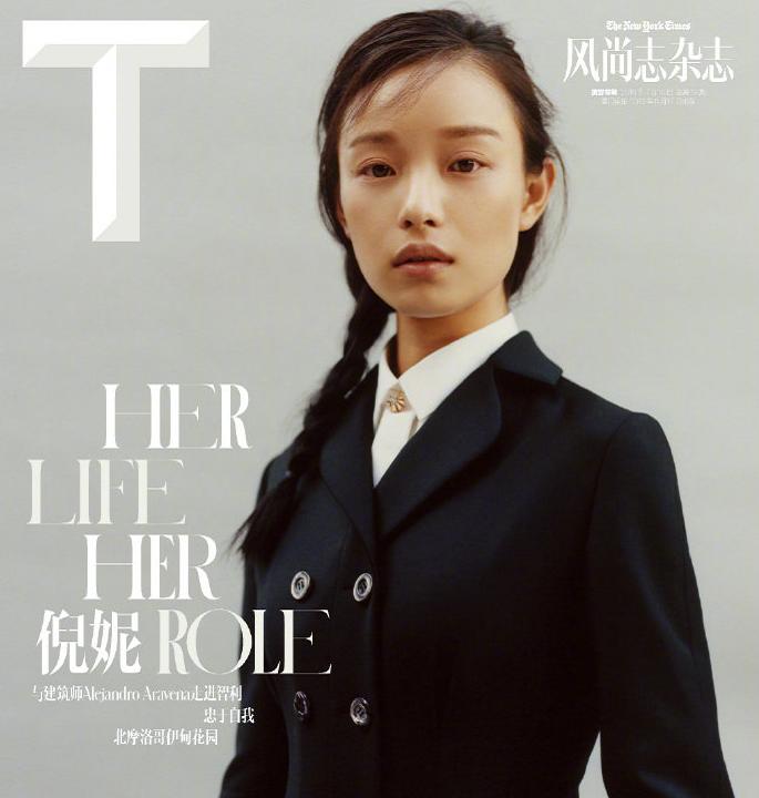 人间世倪妮,人间尘埃倪妮