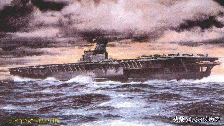 二战日本赤城号航母的小科普,二战日本海军信浓号