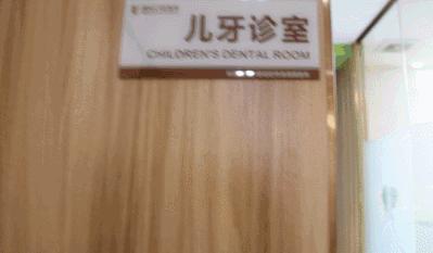 南沙区有什么好的口腔医院,广州南沙私立口腔医院