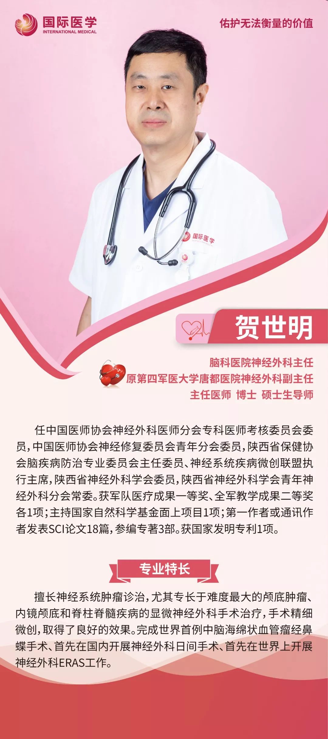 西安市国际医学中心肿瘤手术,西安国际医学中心肿瘤科治疗脑瘤