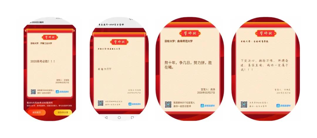 只争朝夕不负韶华百日誓师大会,只争朝夕不负韶华高三百日誓师