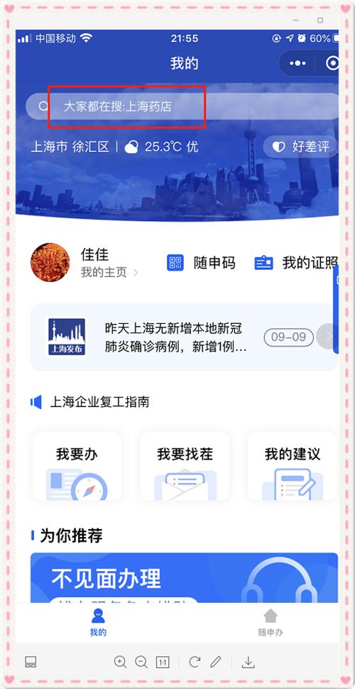 网上房屋水电过户流程,水电气网上过户怎么查询过户成功