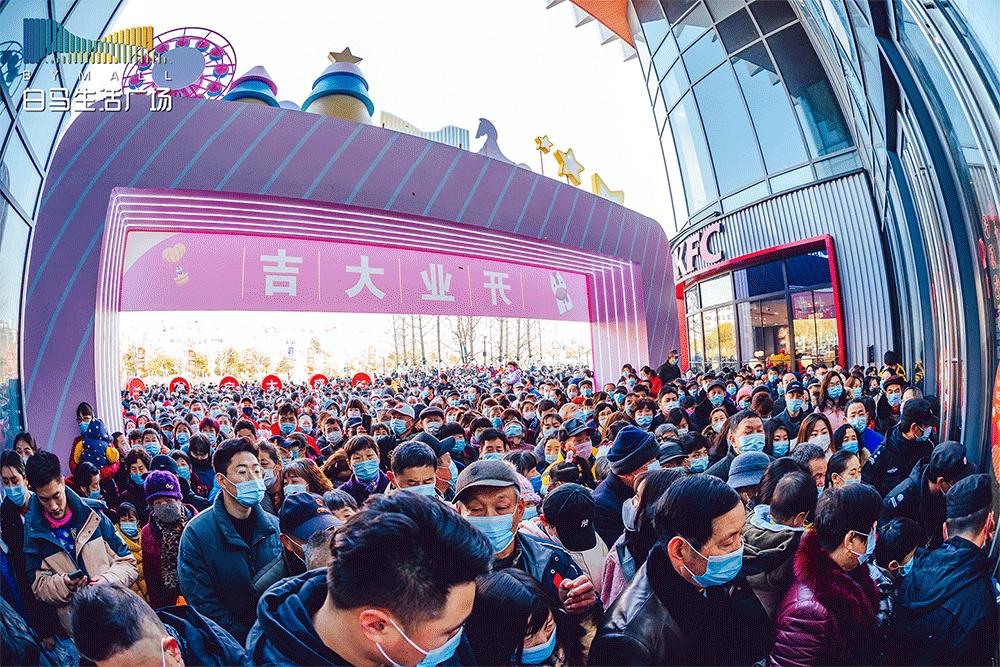 疫情下98%开业率闪耀金陵，白马生活广场开业“受宠”的秘籍