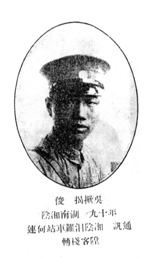 黄埔军校第六期湖南籍学员名单,黄埔军校第6期照片