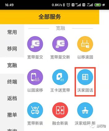 联通蜂行动,联通蜂行动是合法的吗