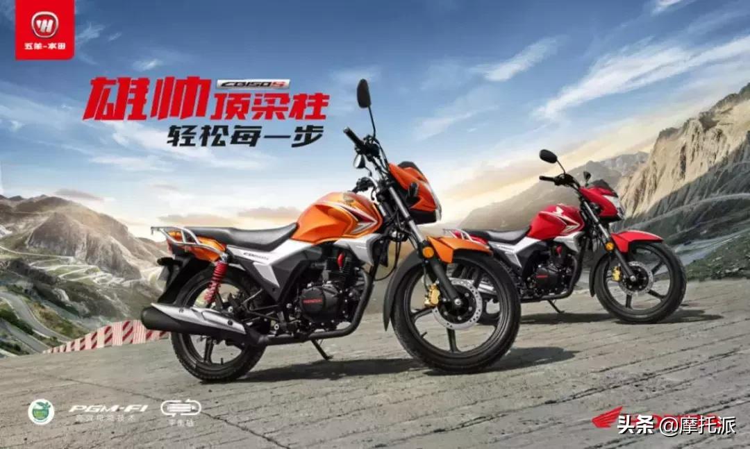 五羊本田雄帅150外观介绍,2020五羊本田雄帅150国四价格