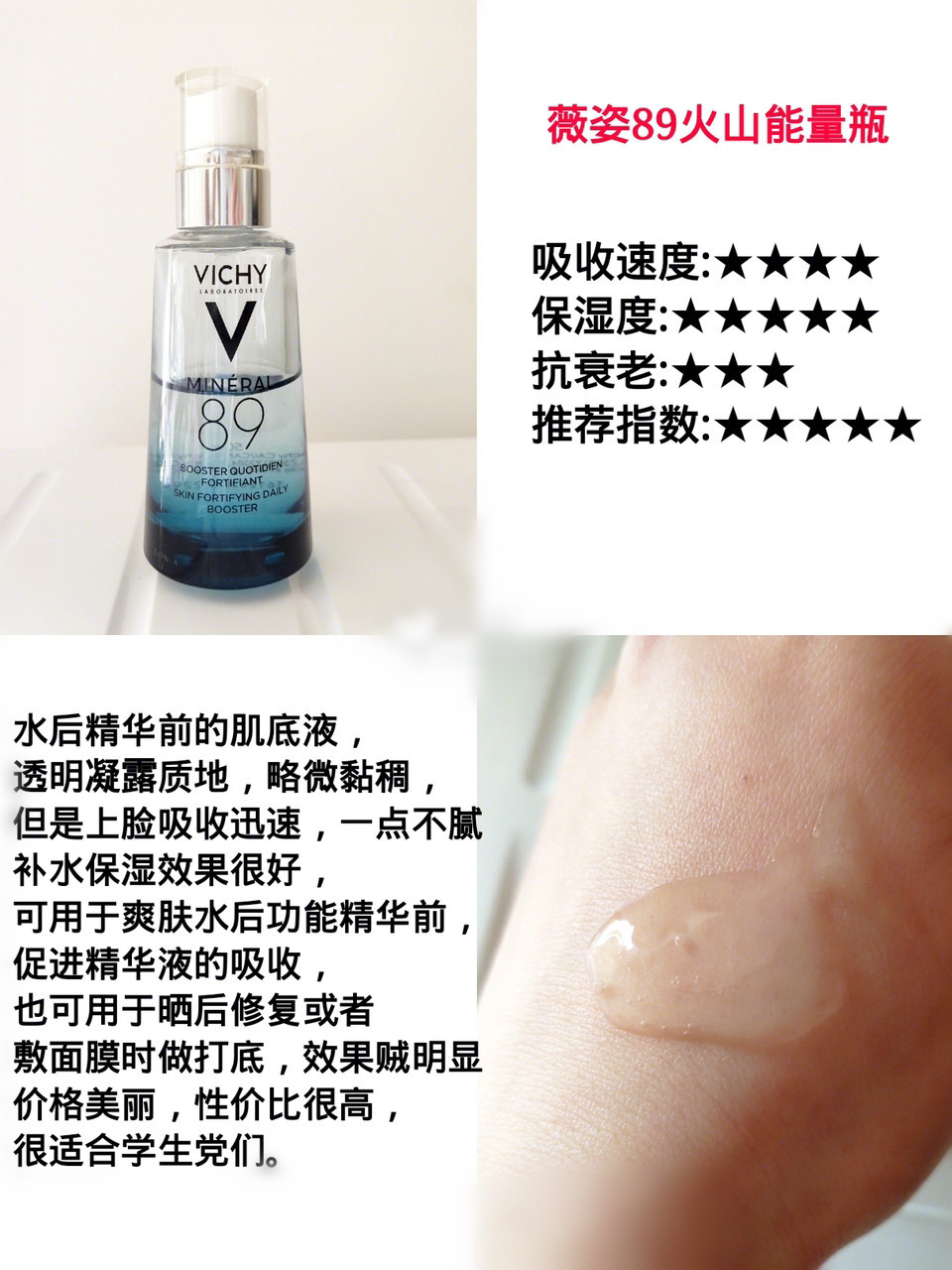 欧莱雅酵素精华肌底液测评,肌底液推荐精华