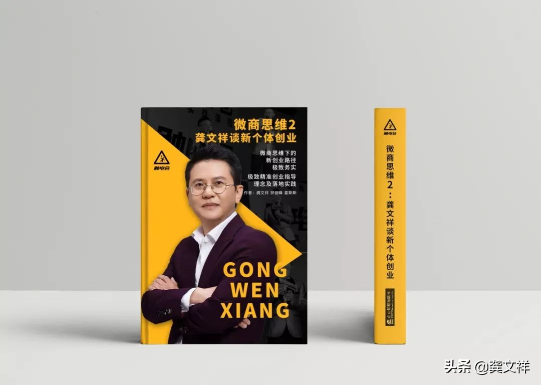 龚文祥818战略,龚文祥千人大会