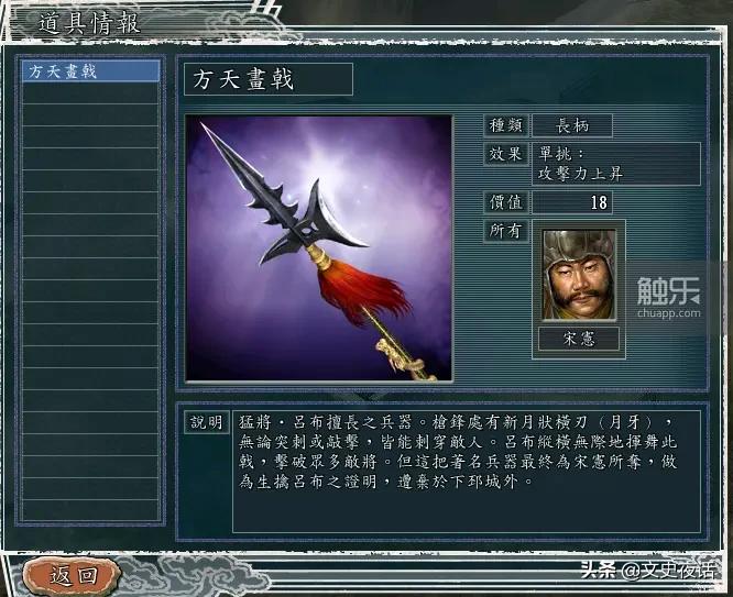 三国志之类的游戏,盘点那些游戏你不知道的彩蛋