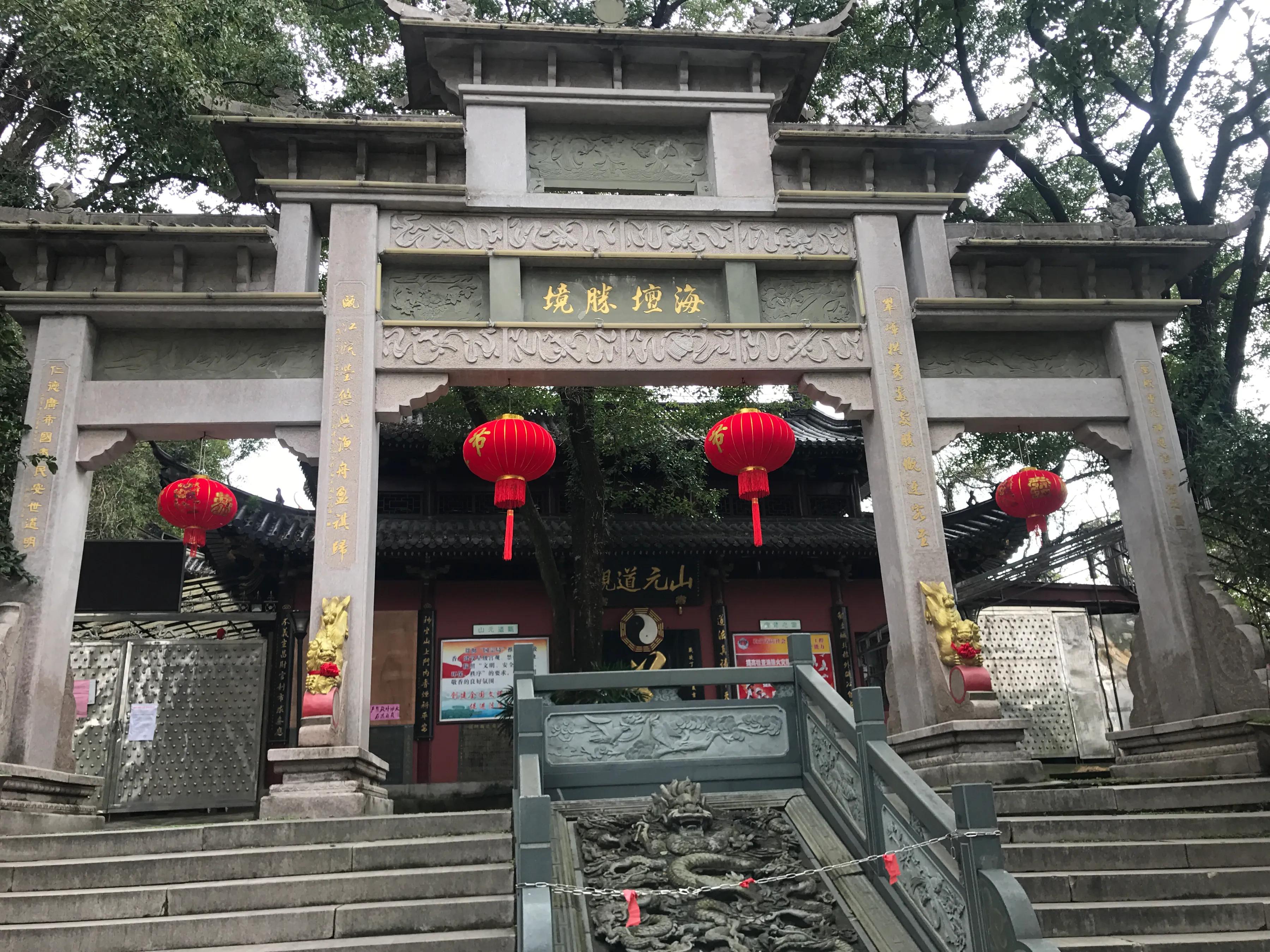 点亮温州,夜爬温州海坛山