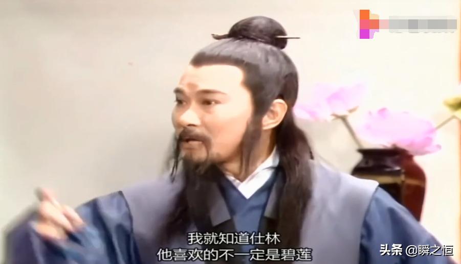 新白娘子传奇宝山和碧莲吹笛子,新白娘子传奇碧莲救了一个姑娘