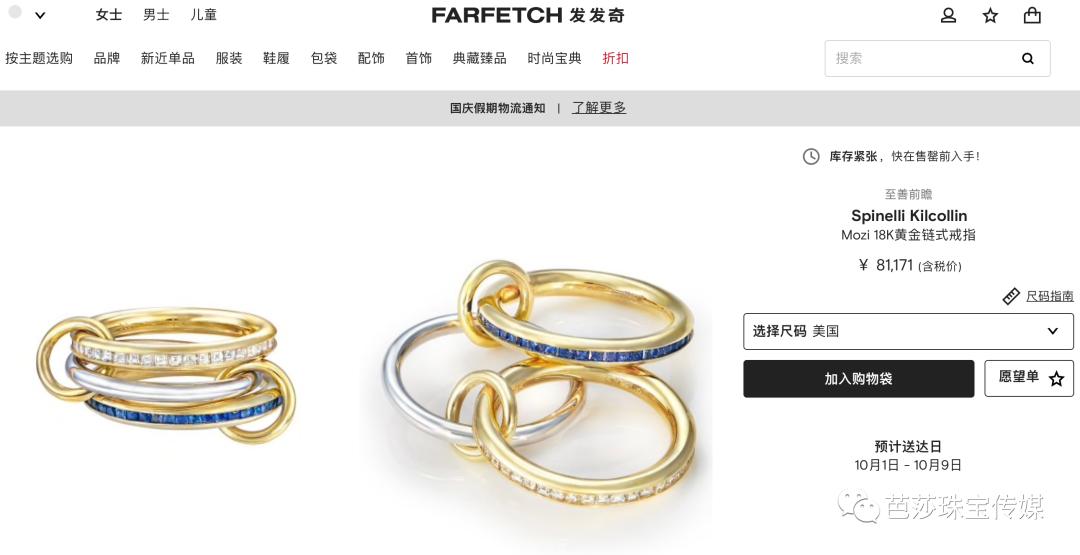 国庆不出远门也能玩系列,极其小众却又奢侈的珠宝