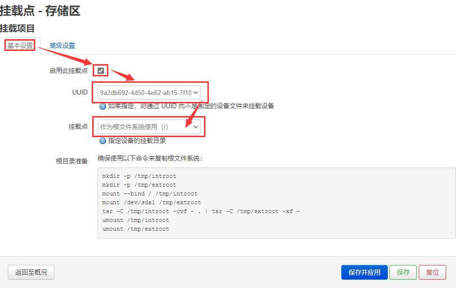 openwrt挂载硬盘怎么查看容量,openwrt安装后占用的磁盘空间