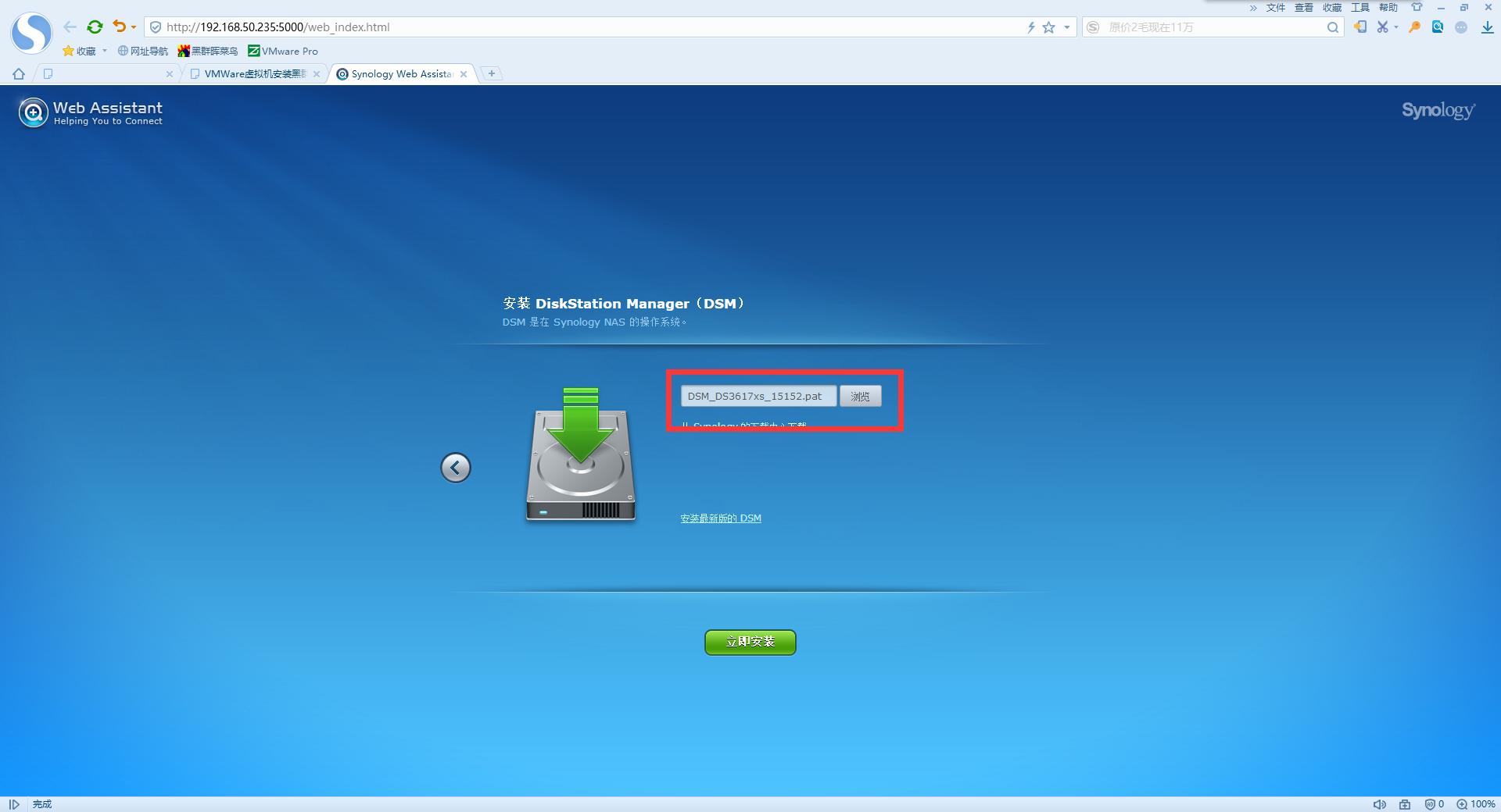笔记本改黑群晖nas新手教程,群晖软路由htpc