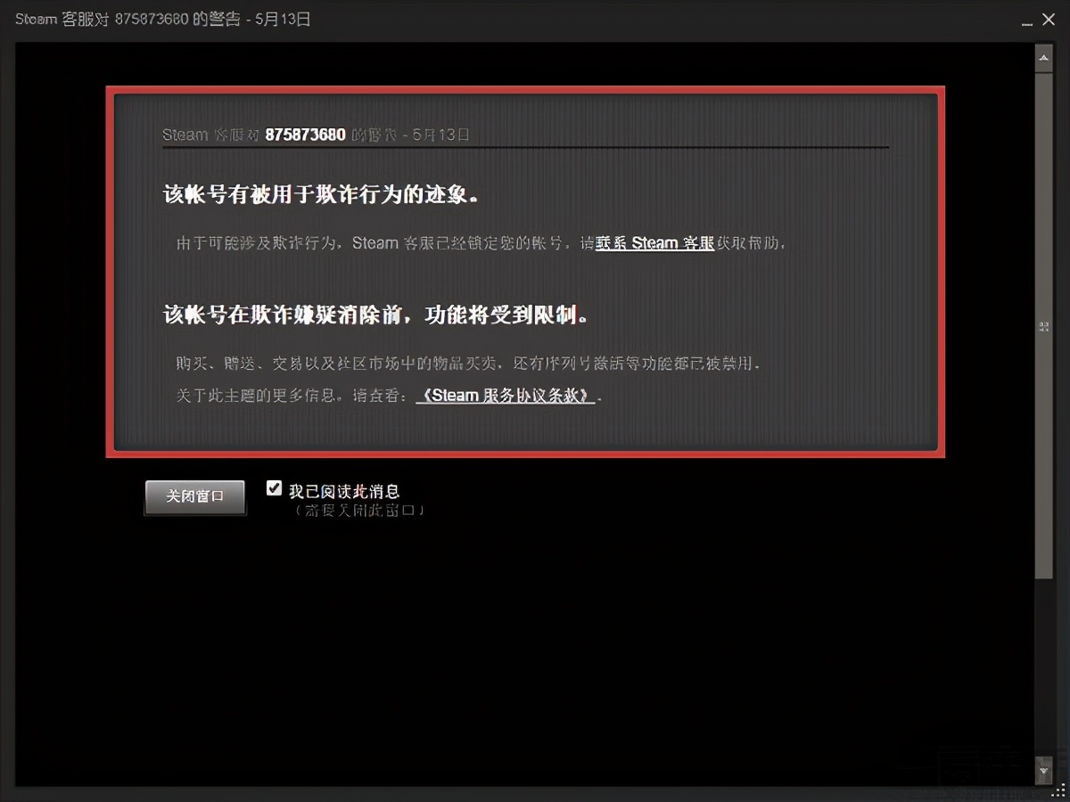 steam阿根廷区怎么不被遣返,steam跨区阿根廷会被封号吗