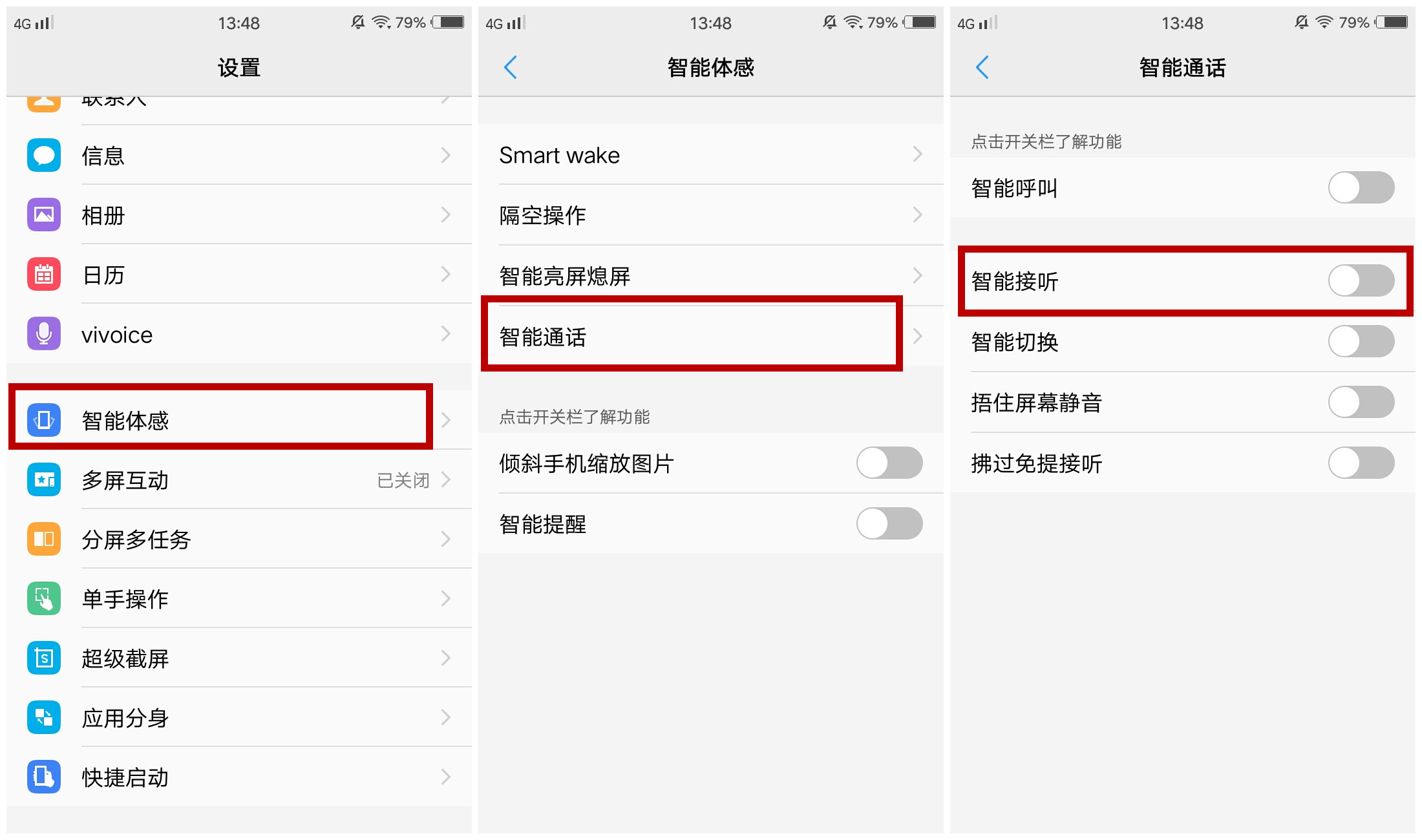 vivo手机最良心的功能,vivo手机最骚的5个功能