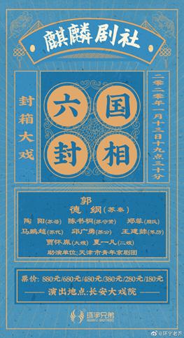 郭德纲京剧圈,郭德纲戏曲合集