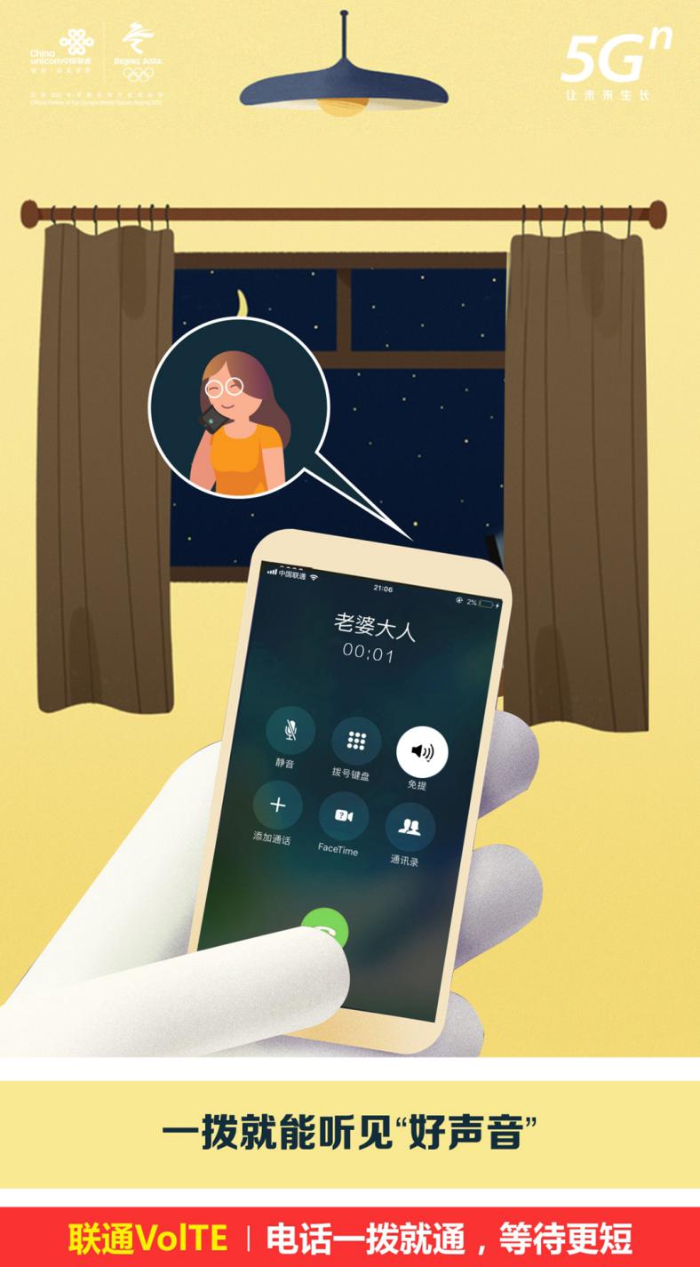 联通volte高清通话教程,联通高清语音通话volte