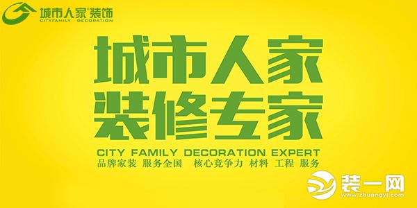 太原城市人家装饰公司靠谱吗,太原城市人家装饰怎样